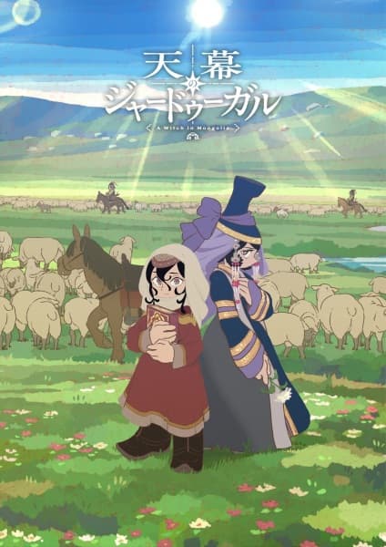 Anime background